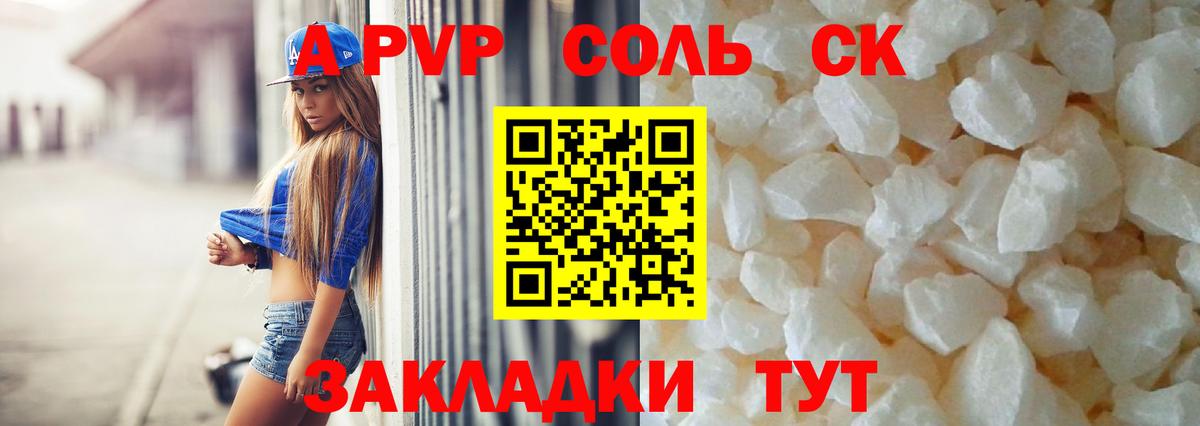 APVP Crystall  Alpha PVP СК КРИС  Электрогорск  Alfa_PVP  Вход с VPN 
