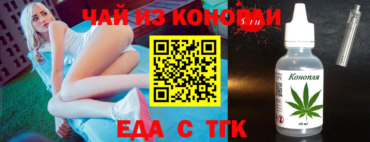 Электрогорск  Еда ТГК марихуана  Вход с VPN 