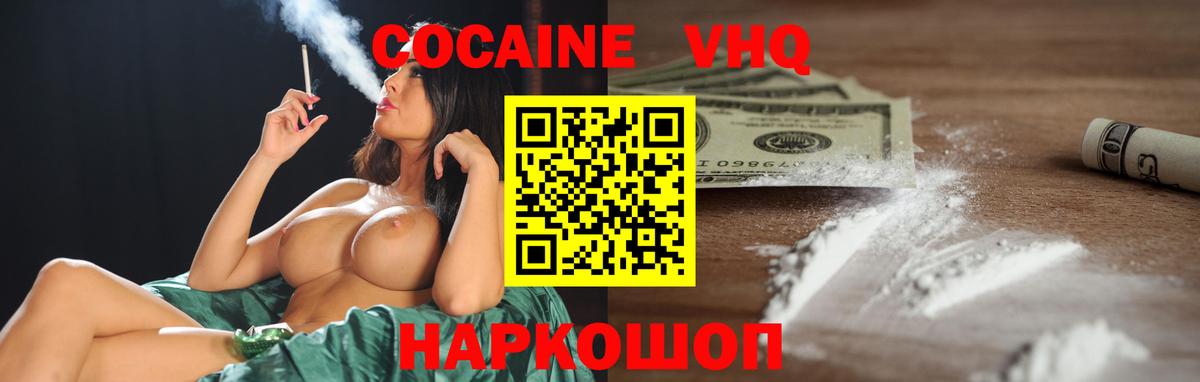 COCAIN Columbia  КОКАИН Колумбийский  КОКАИН  Электрогорск  Вход с VPN 