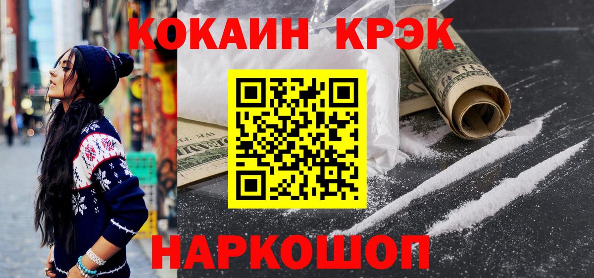 COCAIN Колумбийский Электрогорск
