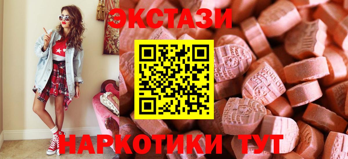 Экстази таблы Электрогорск
