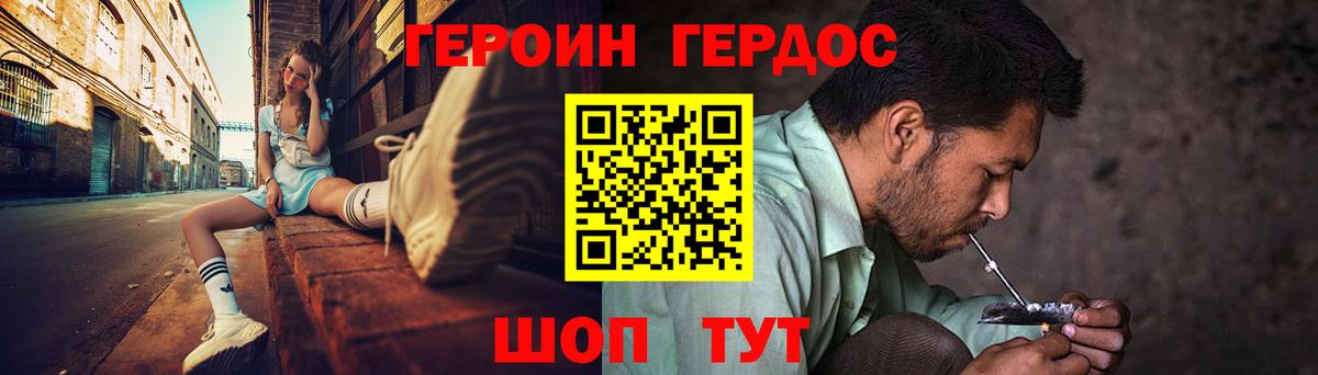 Героин VHQ  Вход с VPN  Электрогорск 
