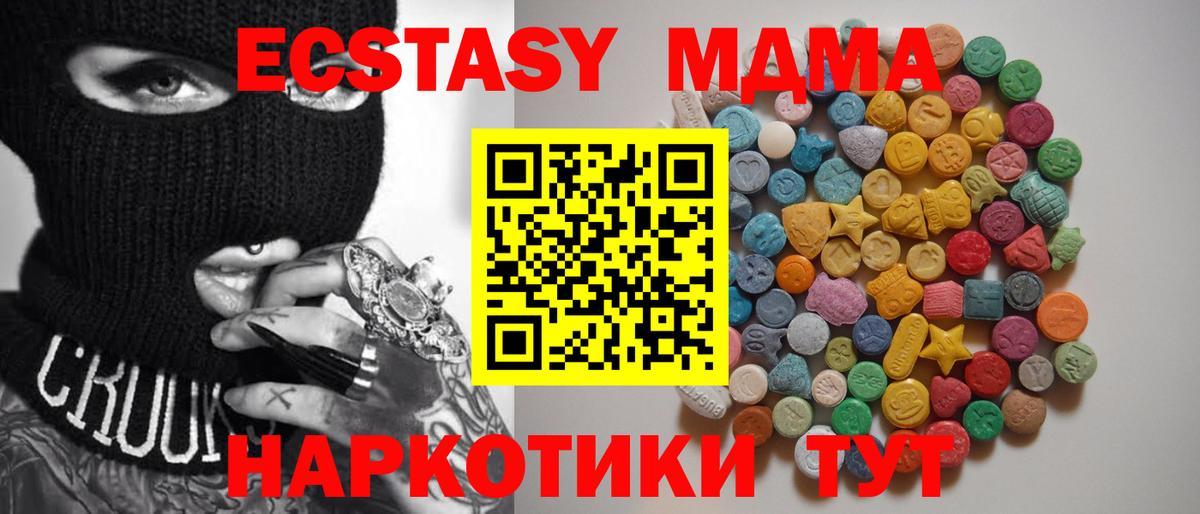 MDMA кристаллы  Вход с VPN  МДМА  MDMA молли  Электрогорск 