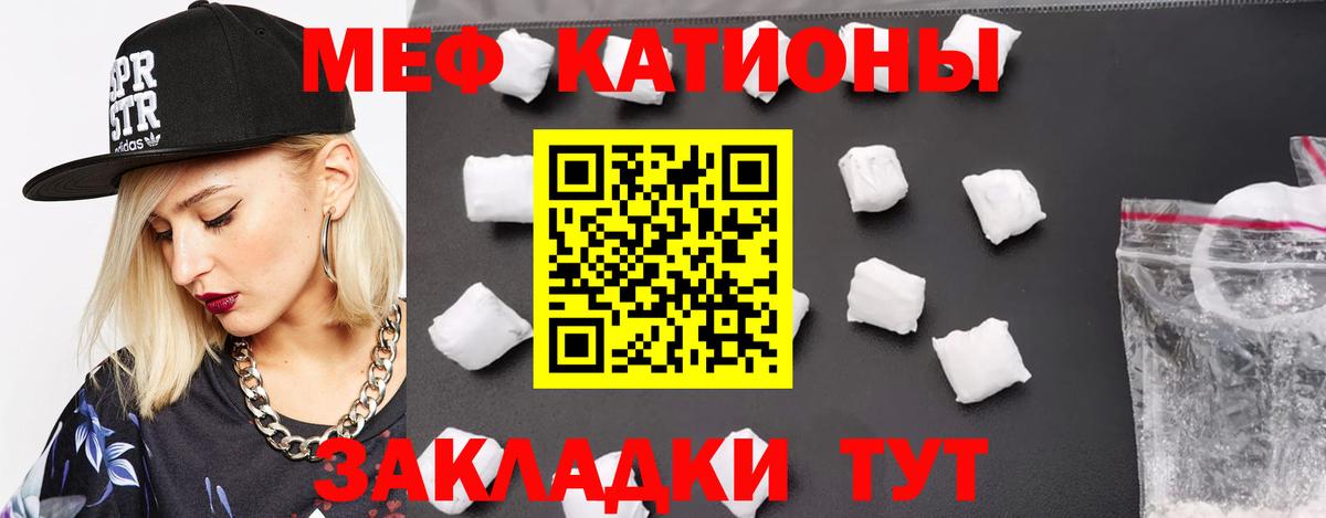 МЕФ кристаллы  МЕФ  МЯУ-МЯУ  OMG ONION  Электрогорск  Вход с VPN  Мефедрон 4 MMC 