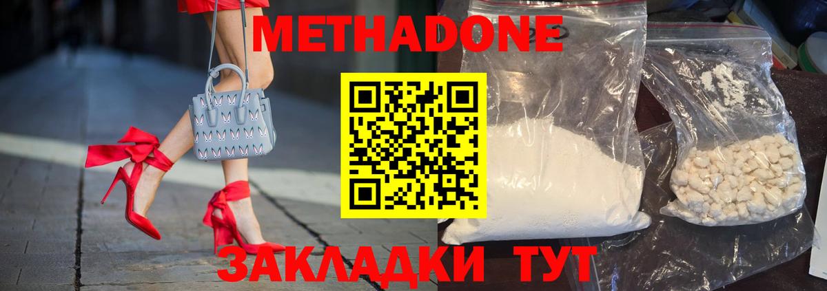 МЕТАДОН мёд Электрогорск
