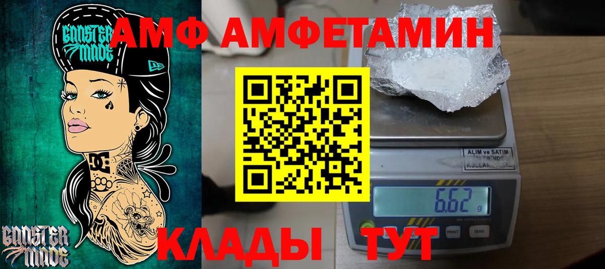 МЕТАМФЕТАМИН кристалл Электрогорск