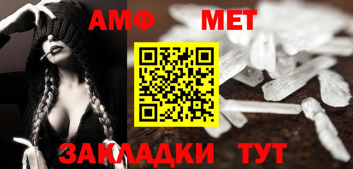 Первитин кристалл  Вход с VPN  Электрогорск 