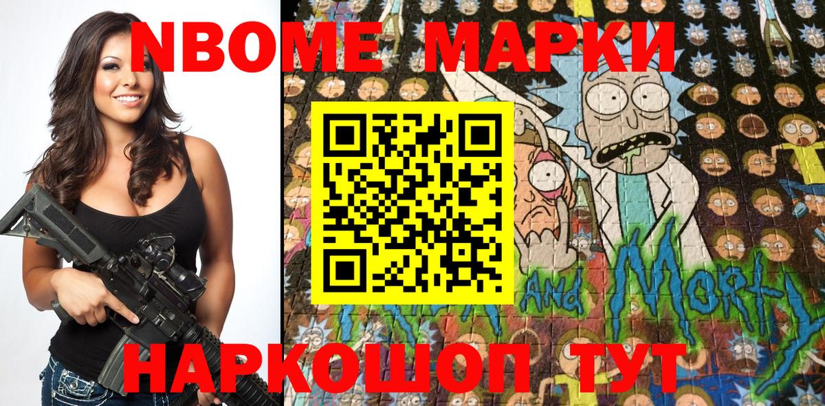 Марки 25I-NBOMe  Марки 25I-NBOMe 1,5мг  Вход с VPN  Электрогорск 