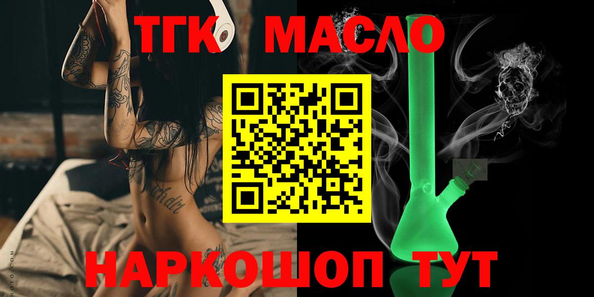 ТГК жижа  продажа наркотиков  blacksprut ТОР  ТГК THC oil  Вход с VPN  Электрогорск 